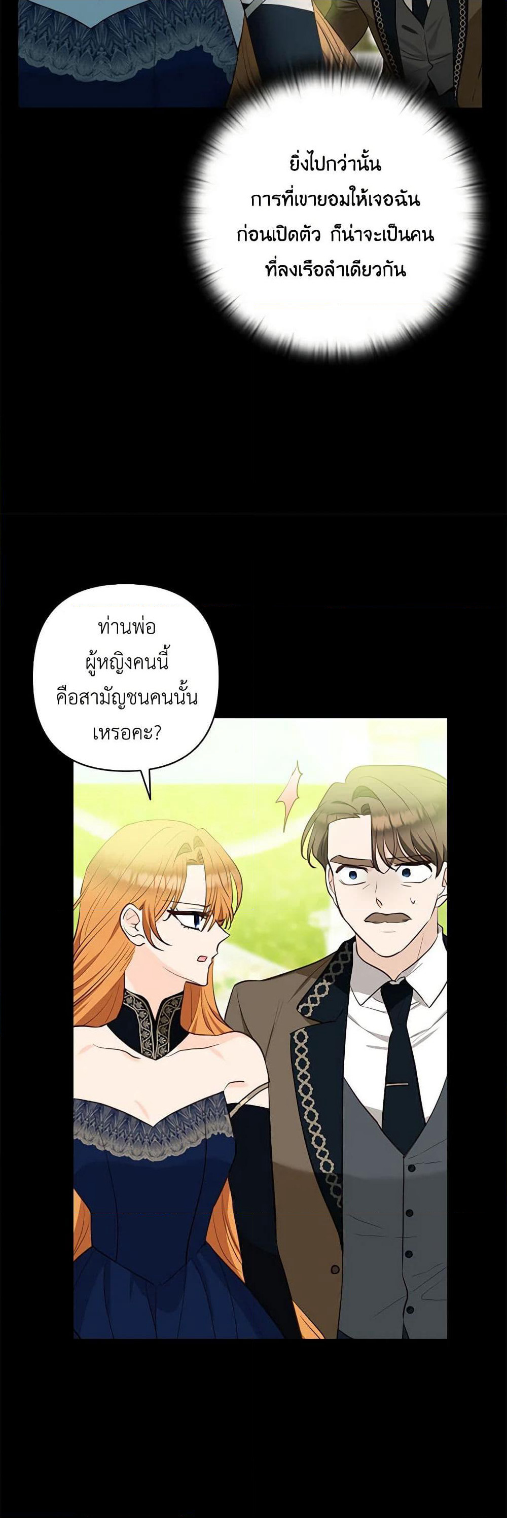 Two Names of Night page 6