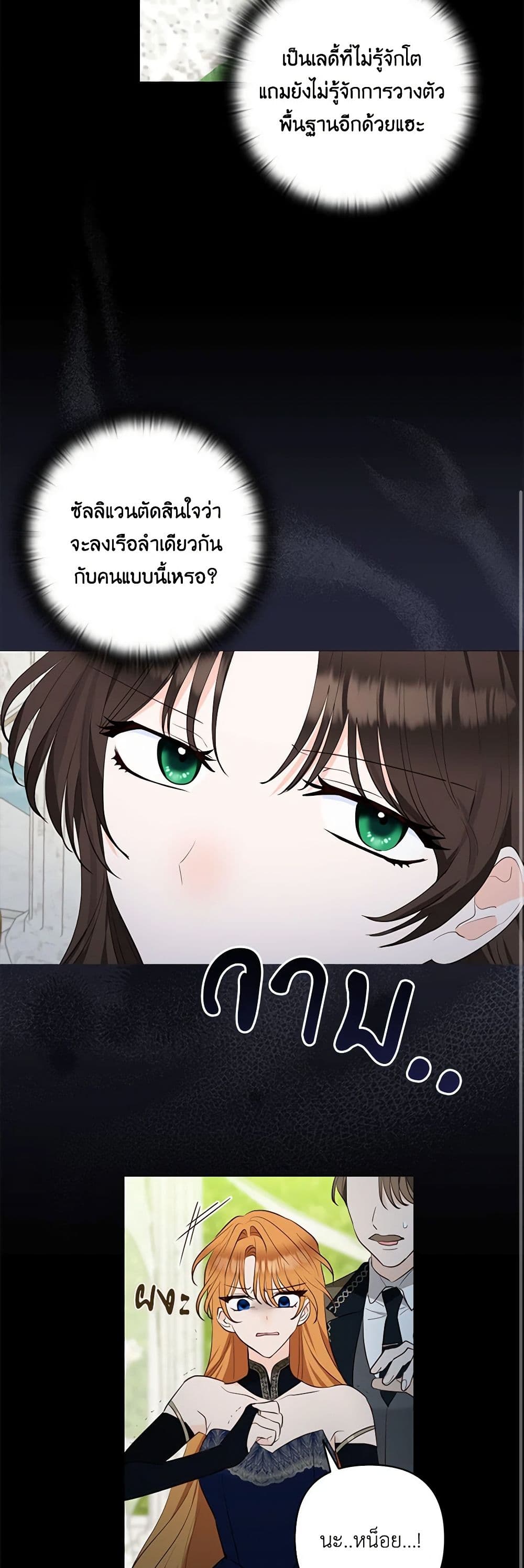Two Names of Night page 9
