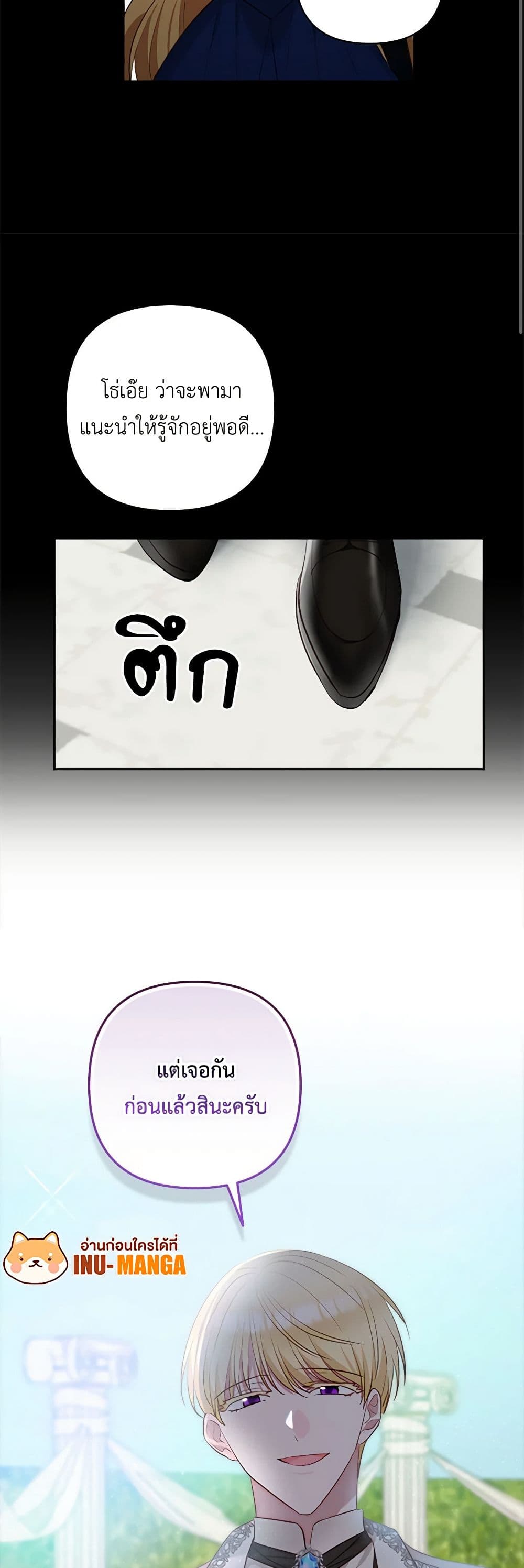 Two Names of Night page 10
