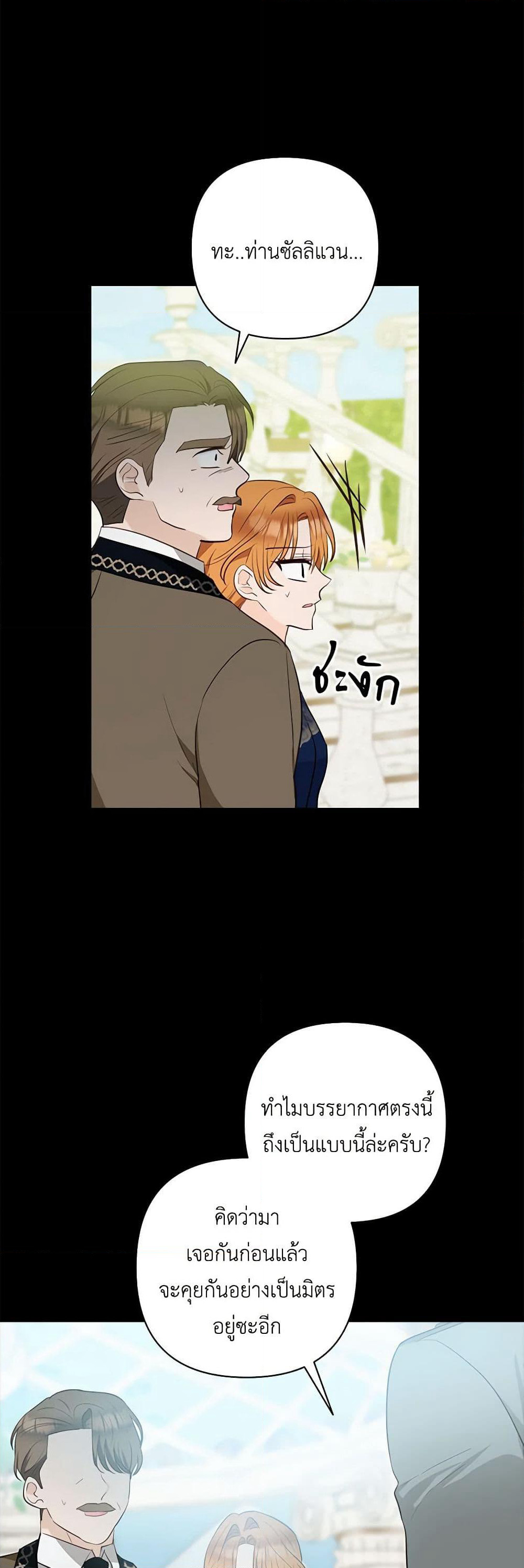 Two Names of Night page 12
