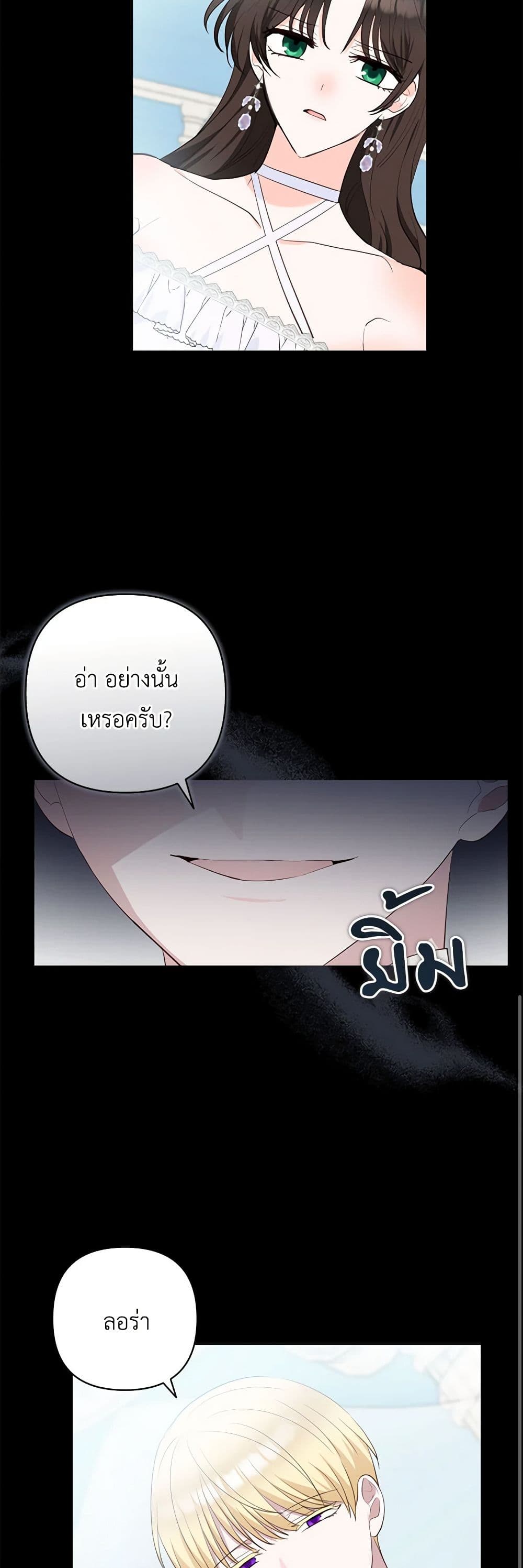 Two Names of Night page 16