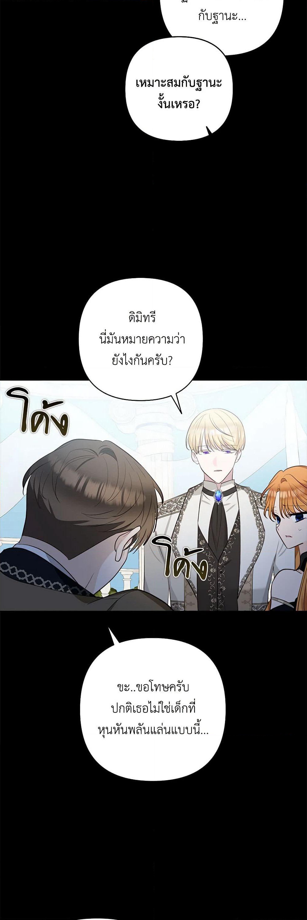 Two Names of Night page 18