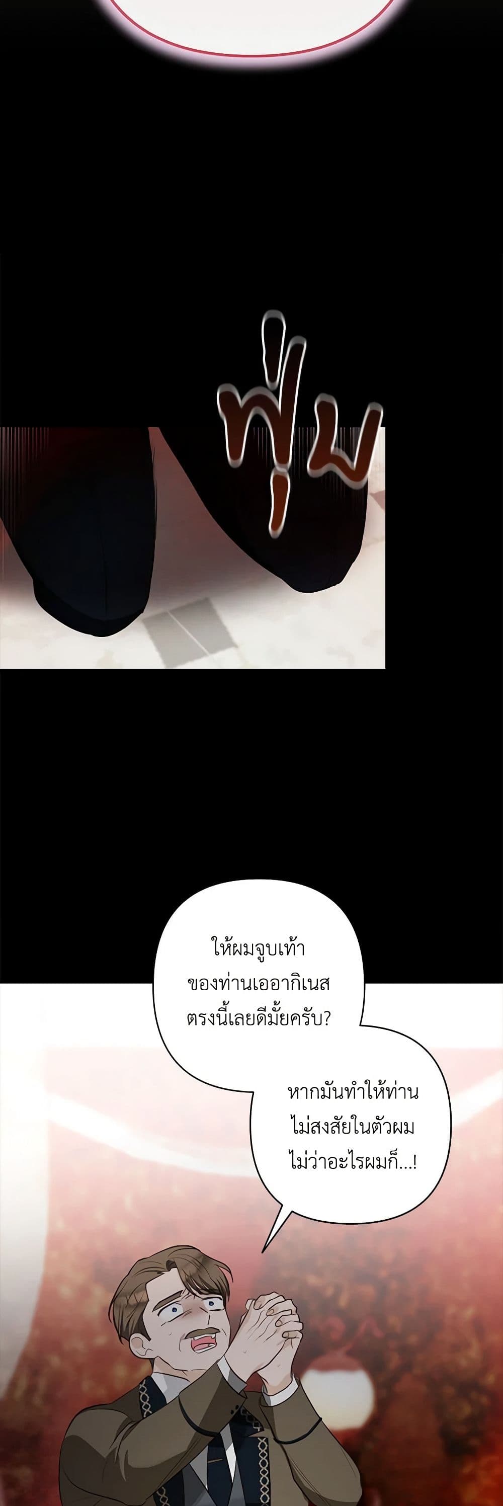 Two Names of Night page 26