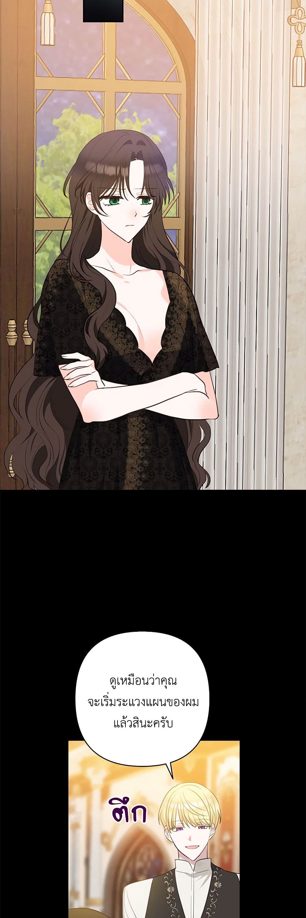 Two Names of Night page 36