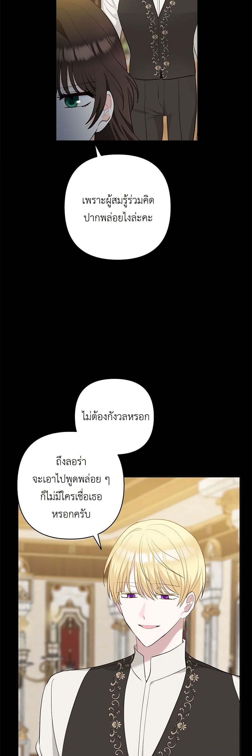 Two Names of Night page 37