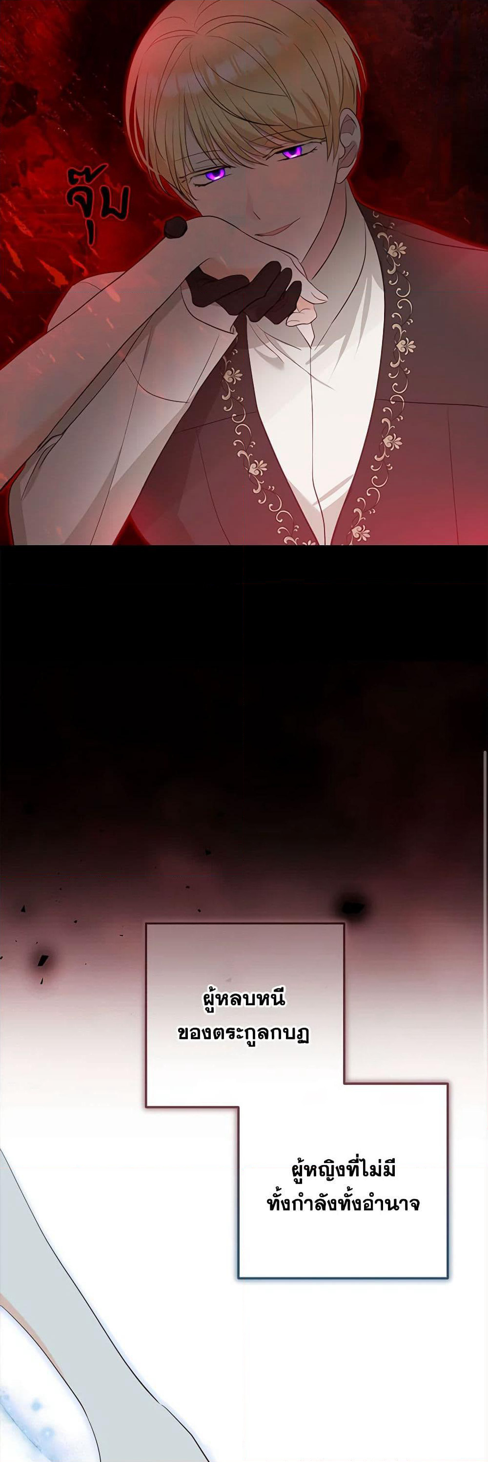 Two Names of Night page 46