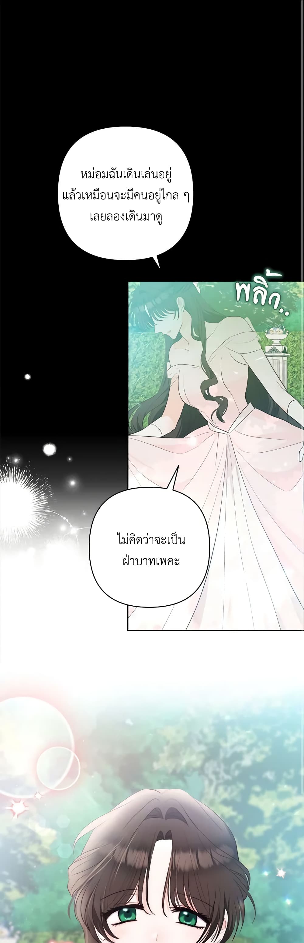 Two Names of Night page 2