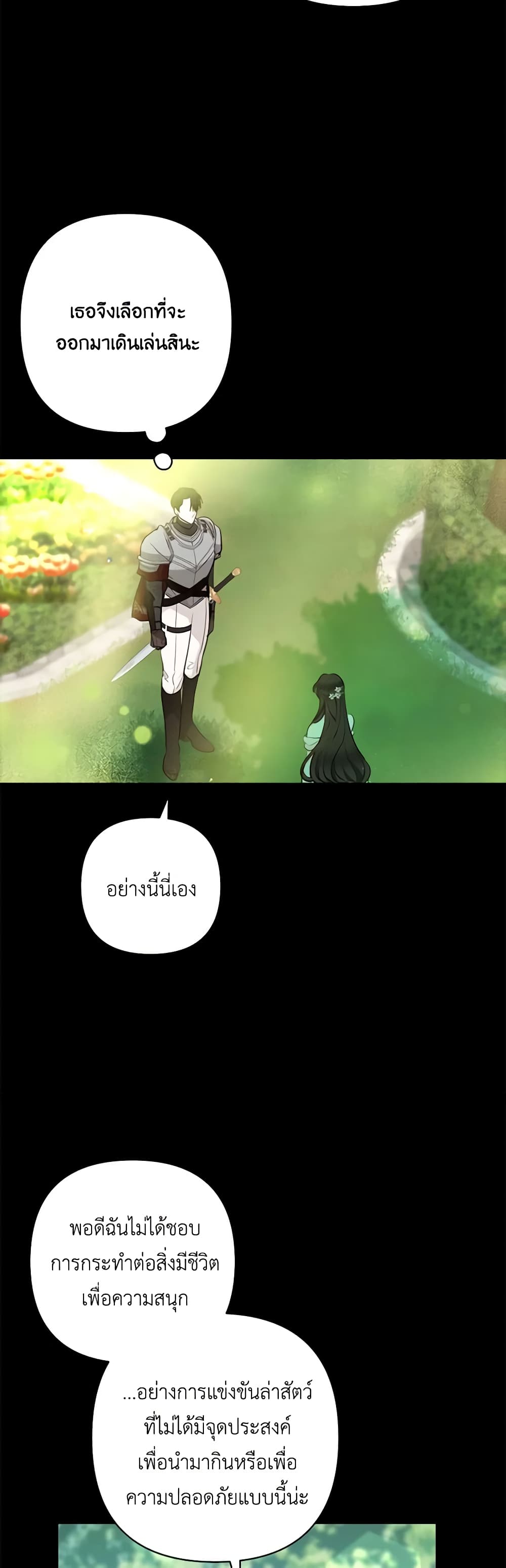 Two Names of Night page 5