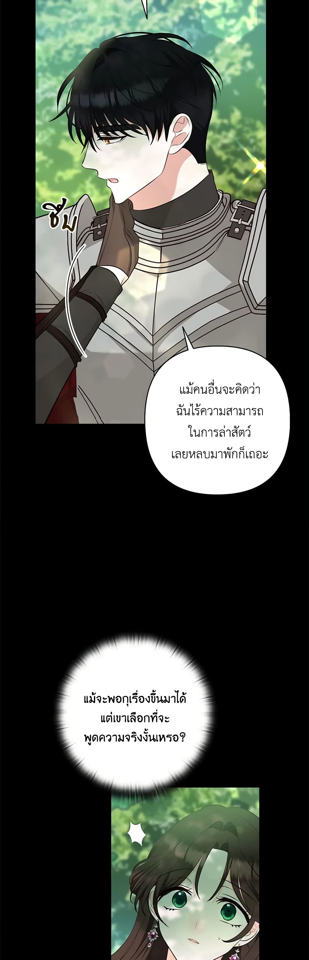 Two Names of Night page 6