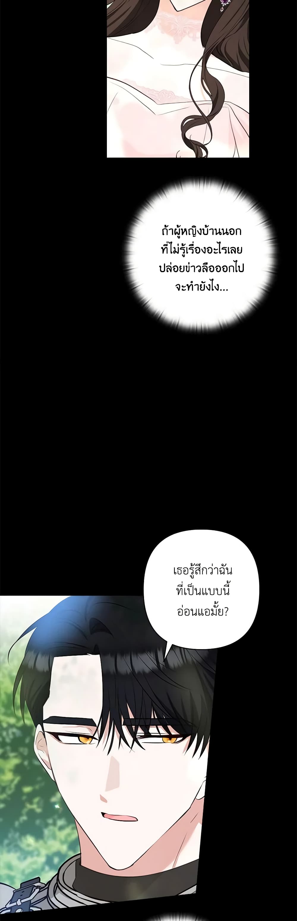 Two Names of Night page 7