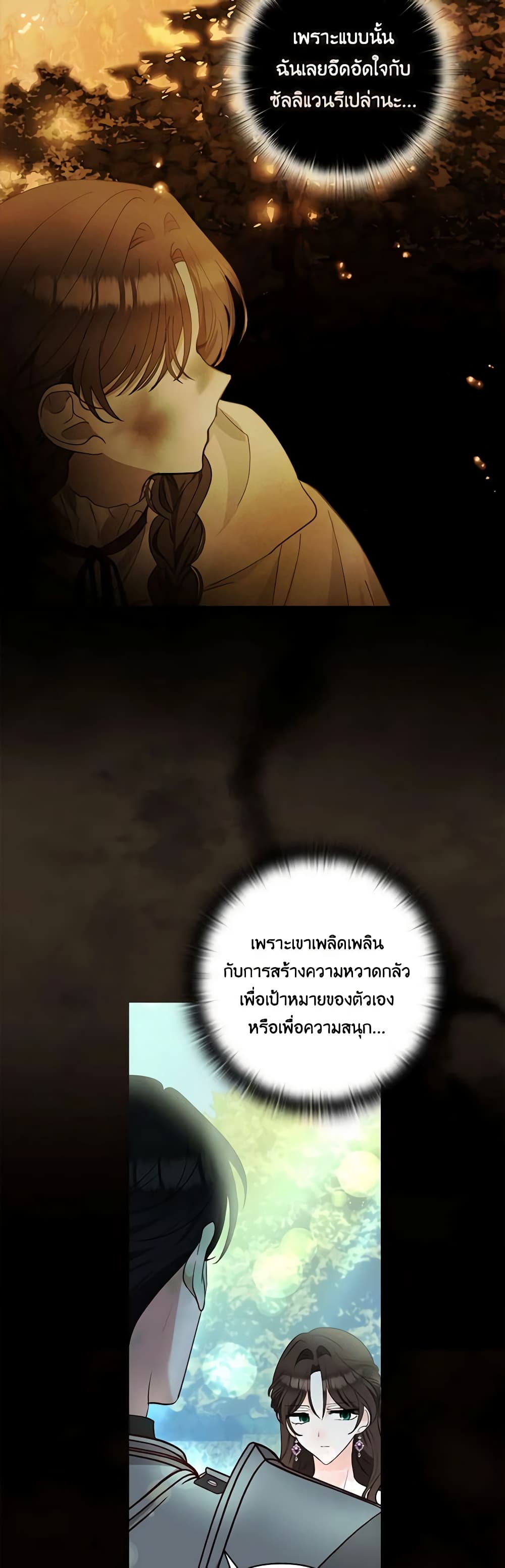 Two Names of Night page 11