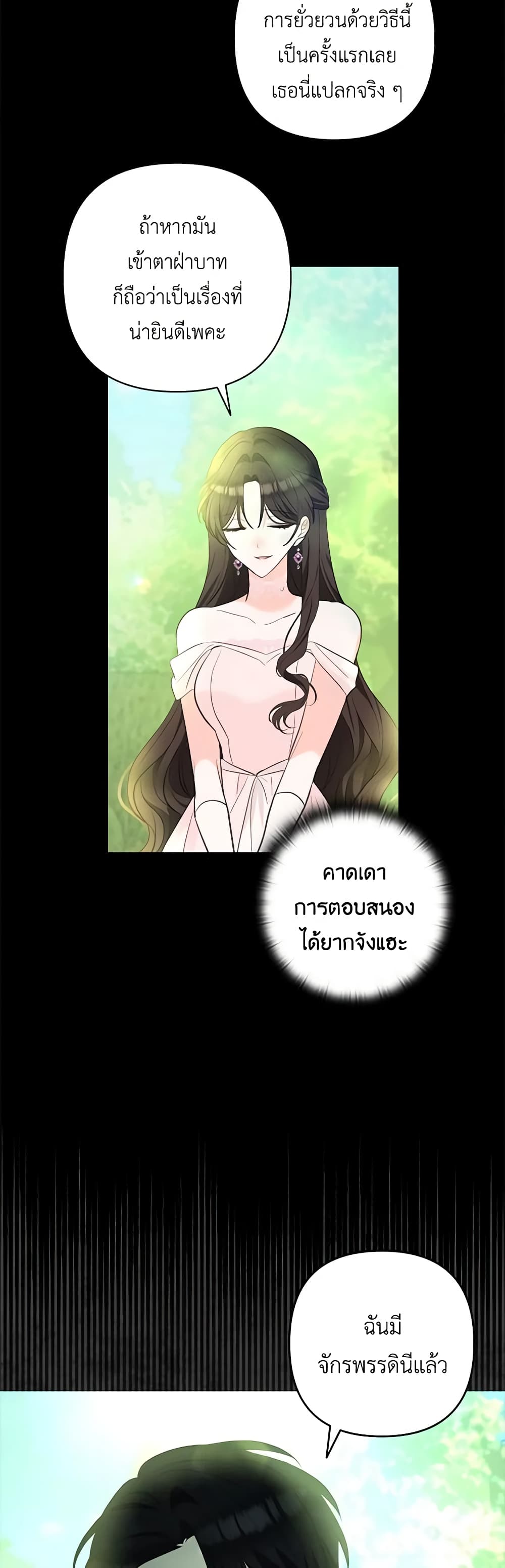 Two Names of Night page 19