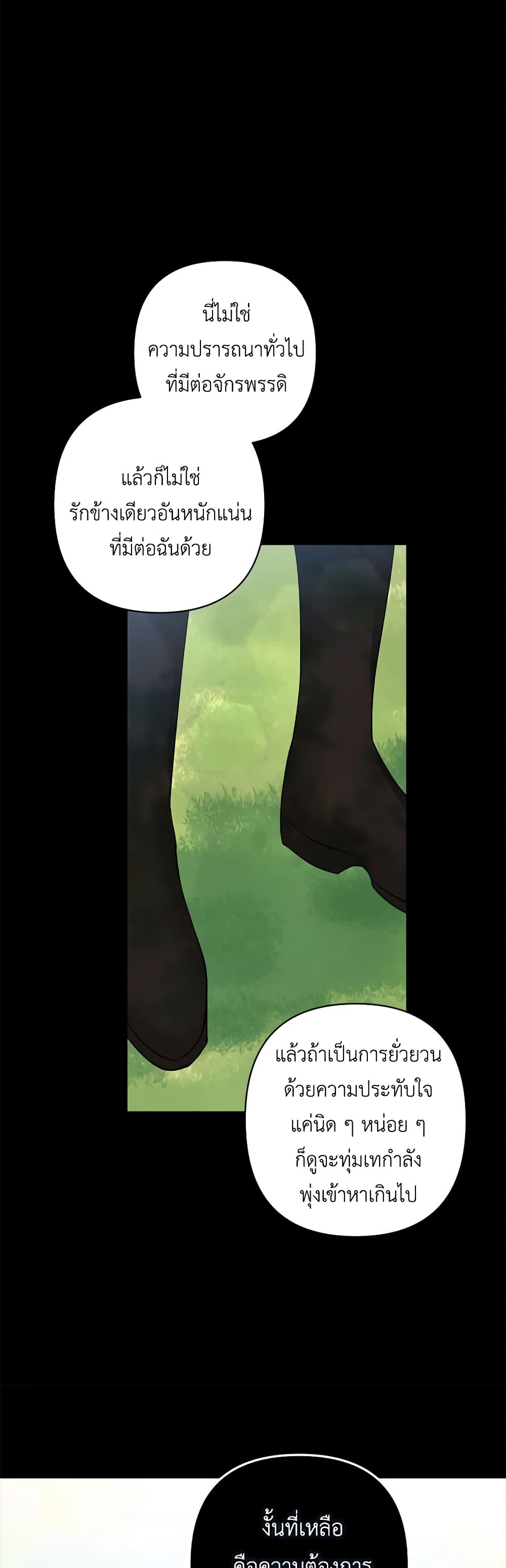 Two Names of Night page 24