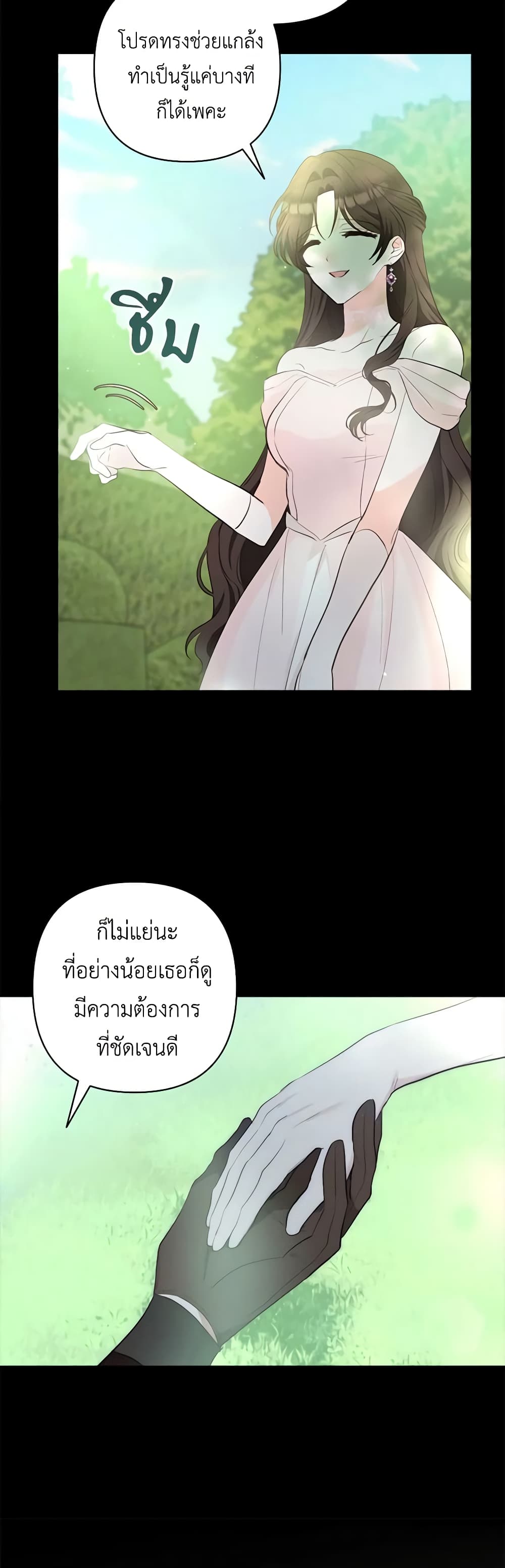 Two Names of Night page 27