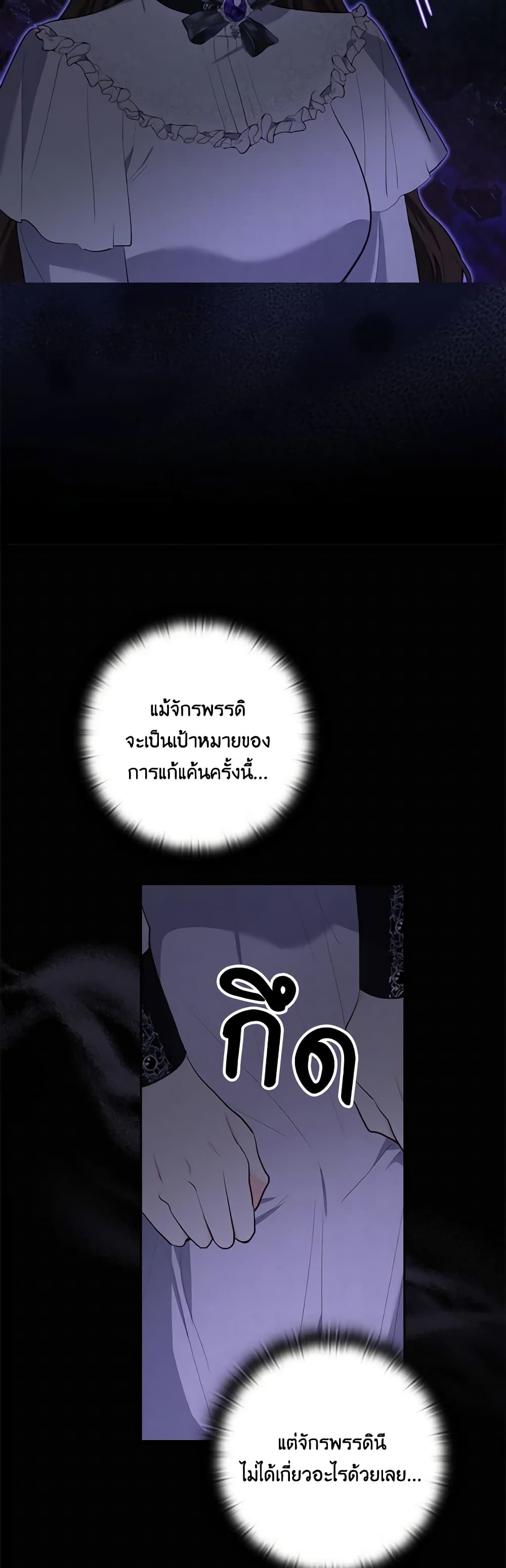 Two Names of Night page 35