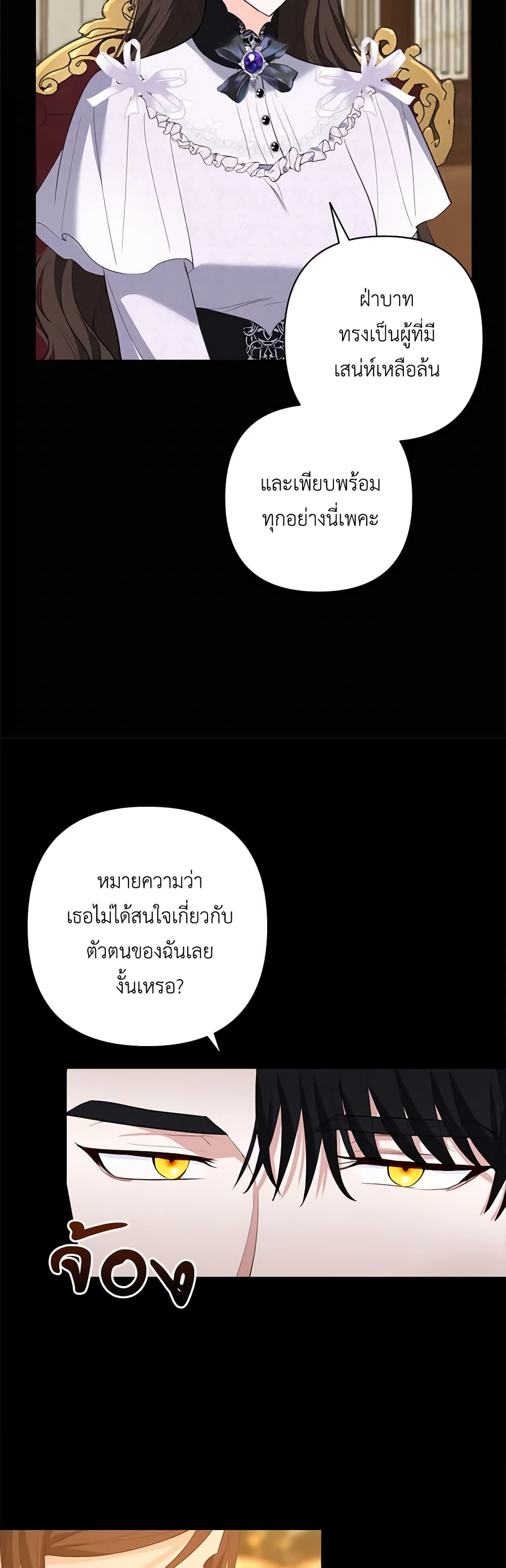 Two Names of Night page 39