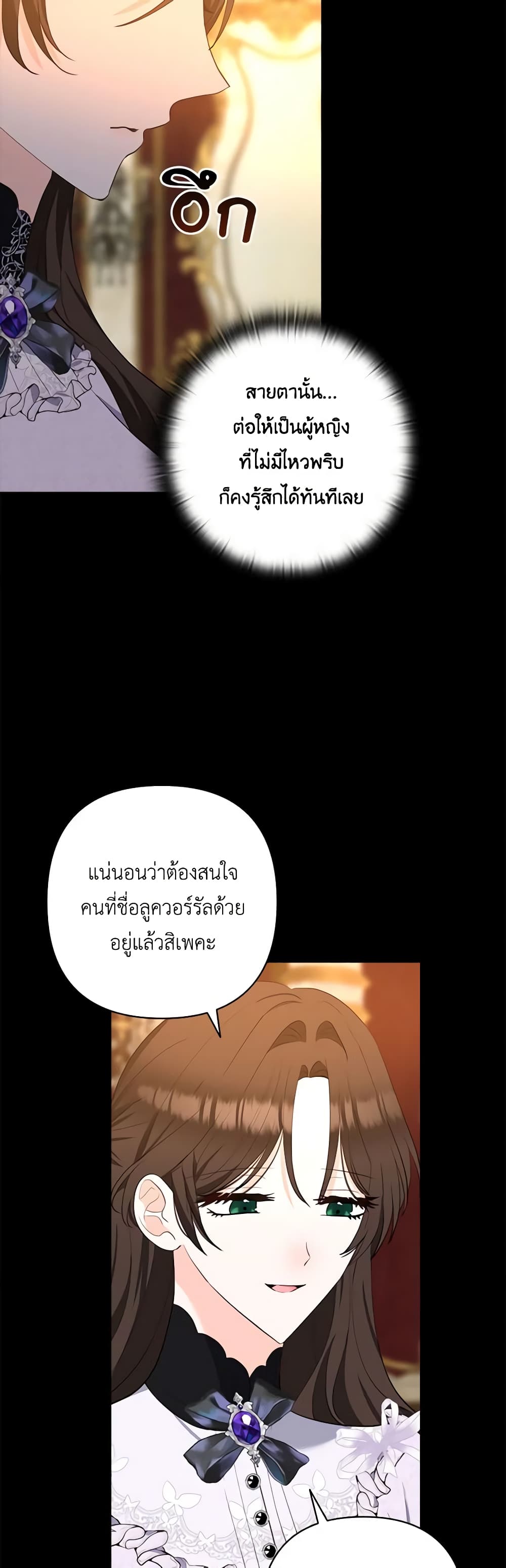 Two Names of Night page 40