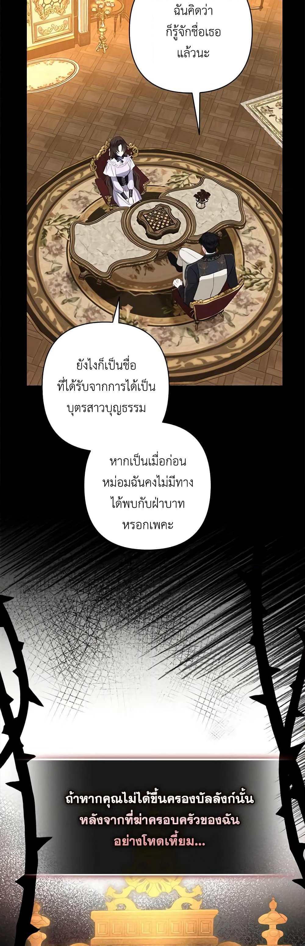 Two Names of Night page 44