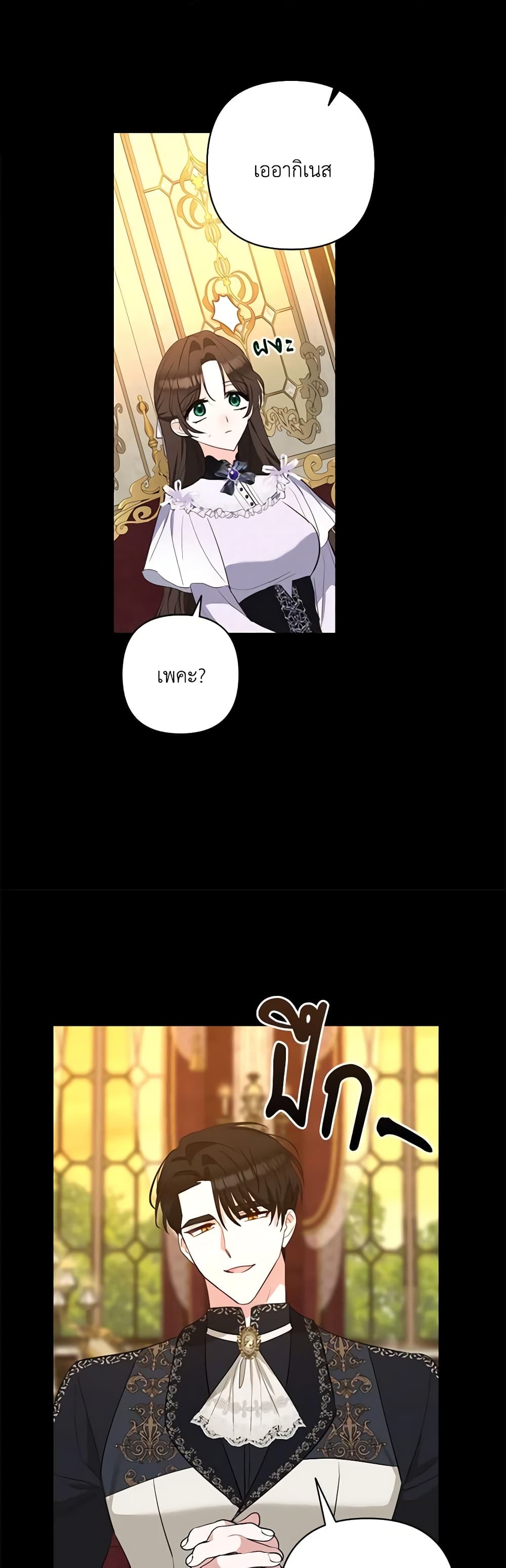 Two Names of Night page 46