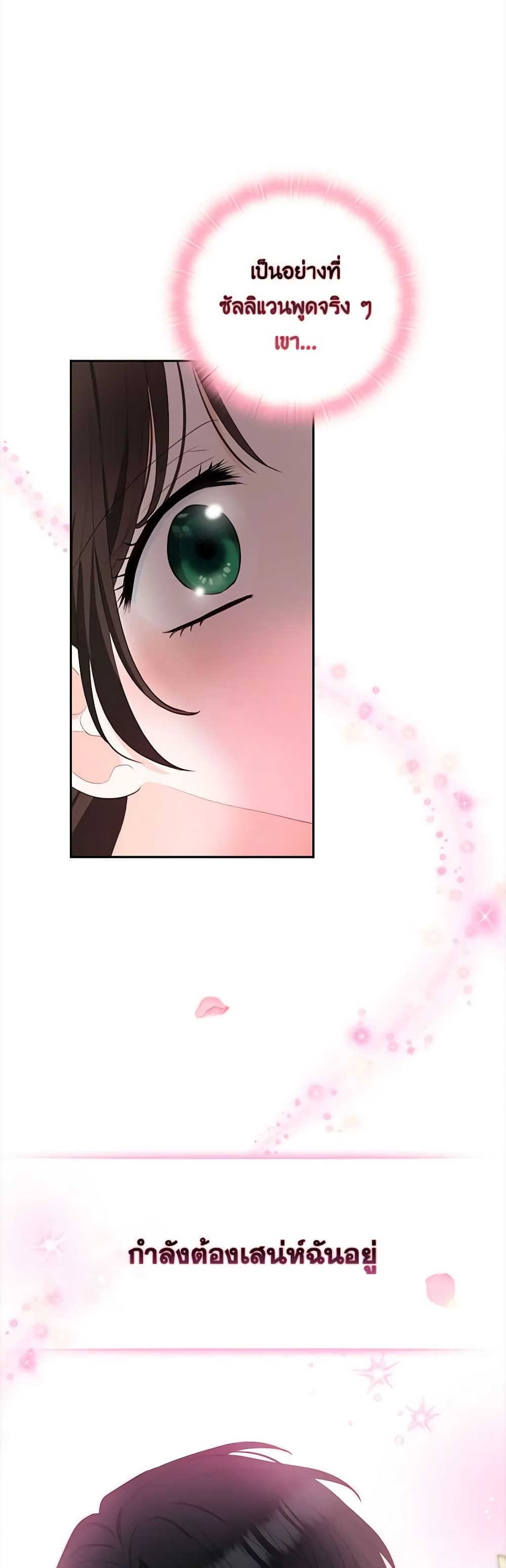 Two Names of Night page 49