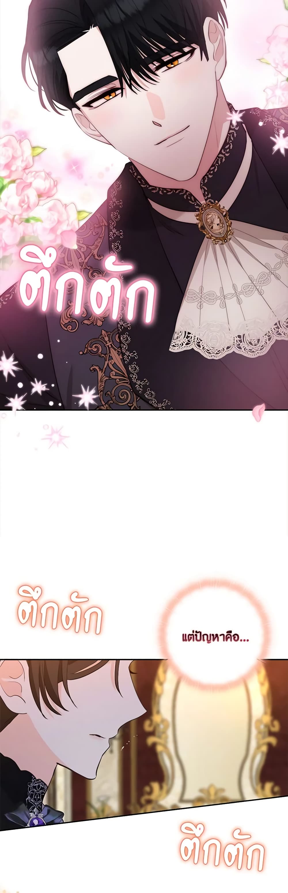 Two Names of Night page 50