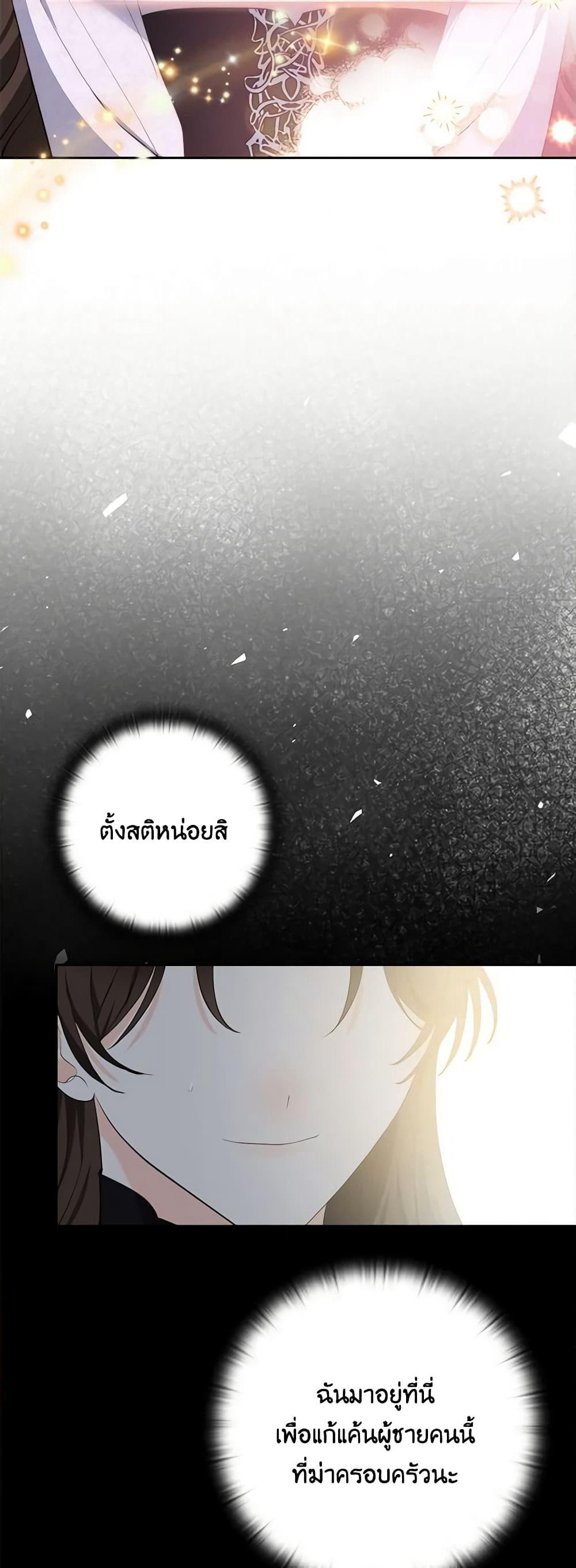 Two Names of Night page 5