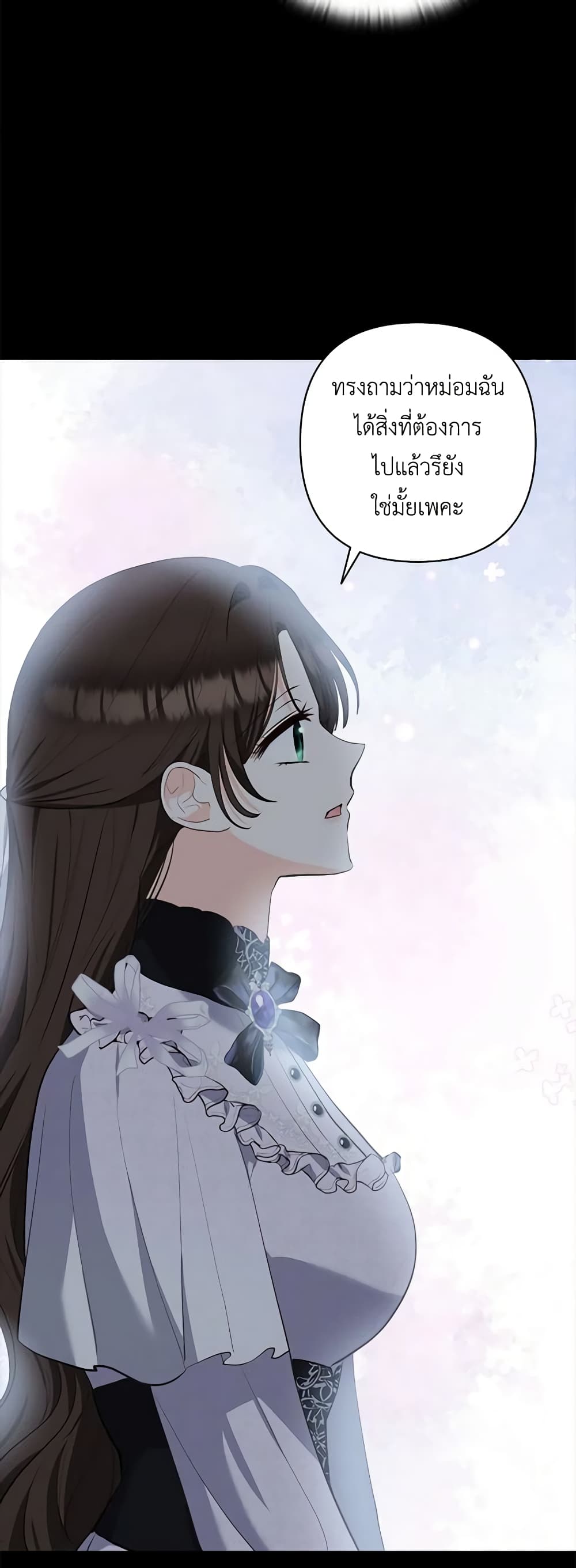 Two Names of Night page 6