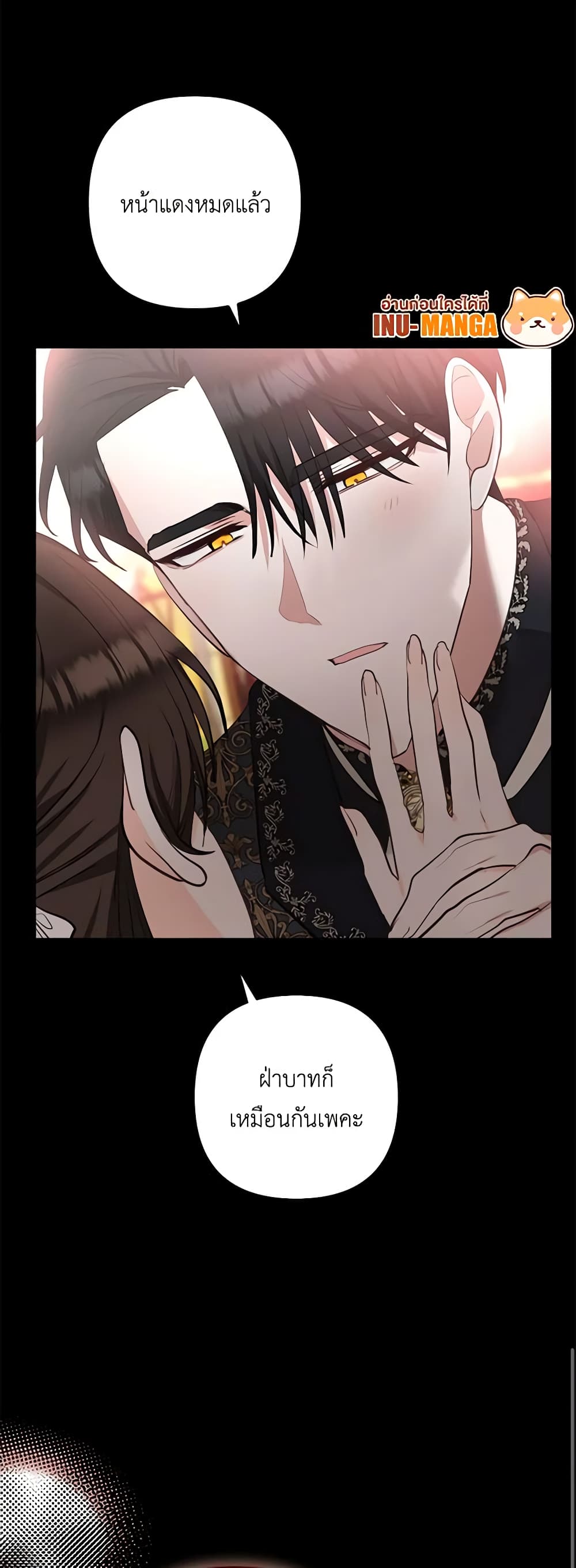 Two Names of Night page 9