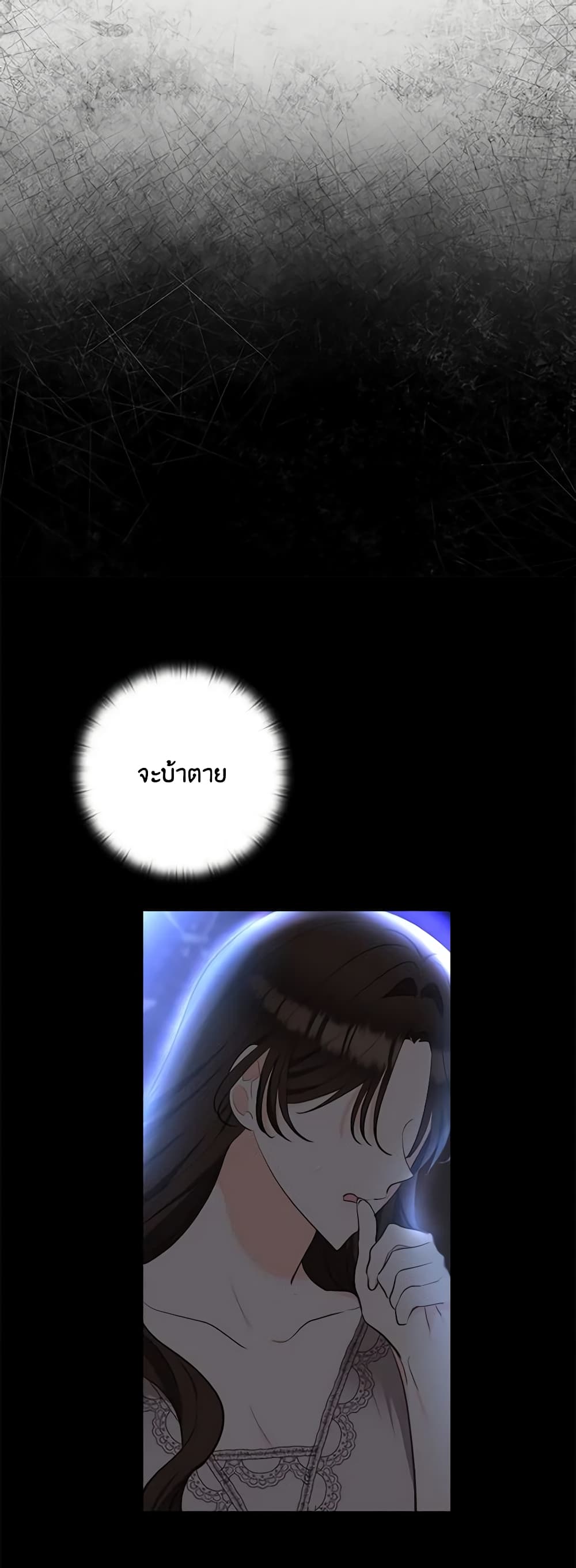 Two Names of Night page 14