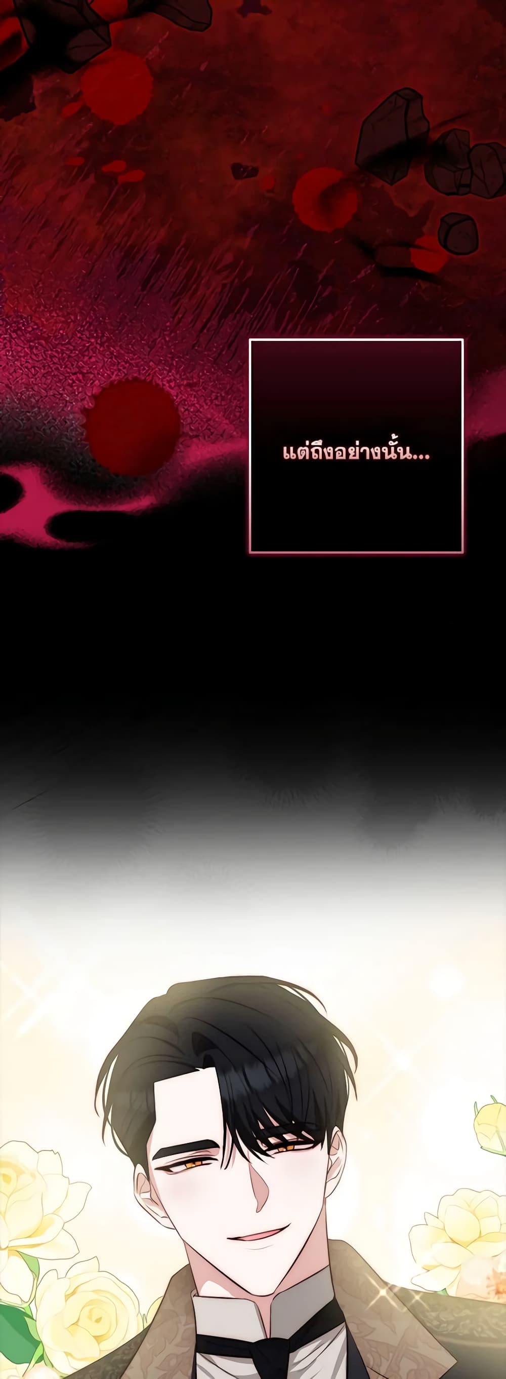 Two Names of Night page 16