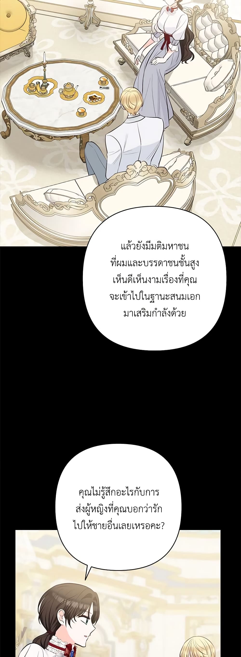 Two Names of Night page 29