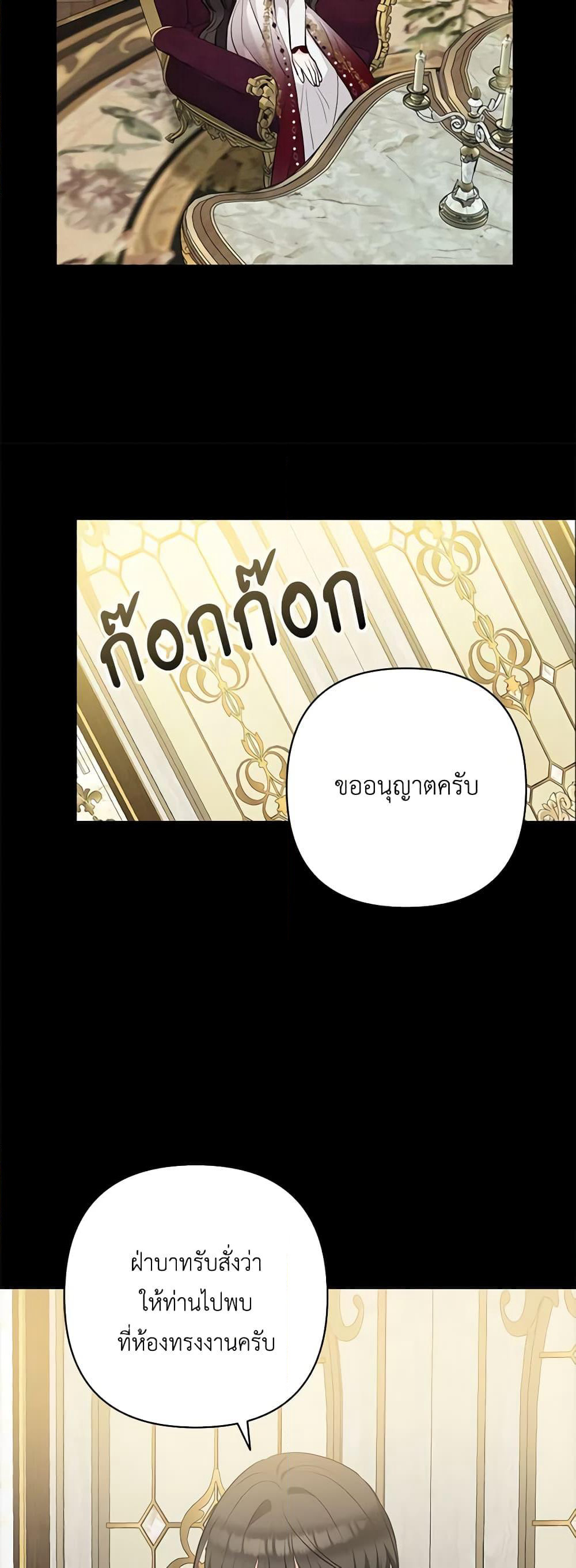 Two Names of Night page 36
