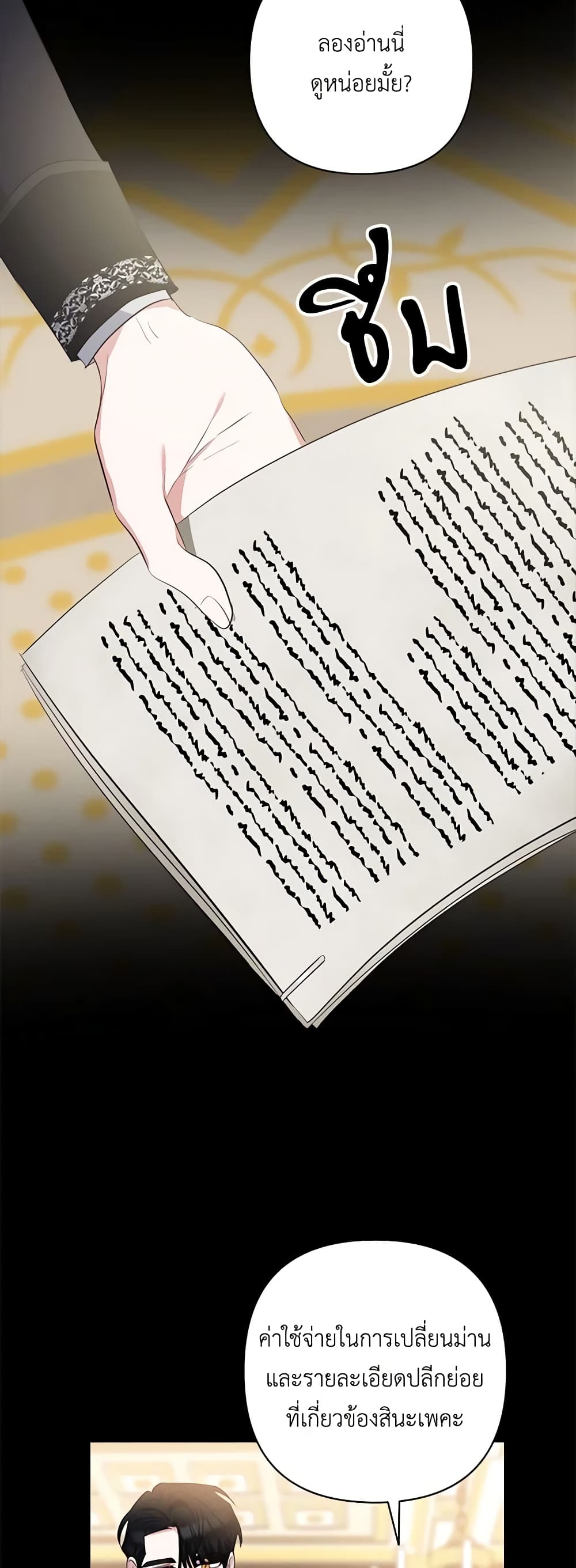 Two Names of Night page 43