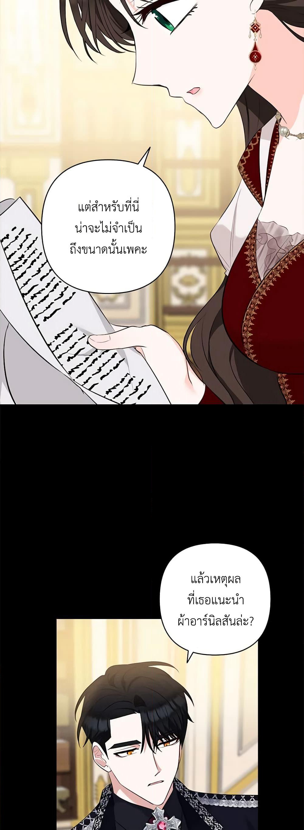 Two Names of Night page 47