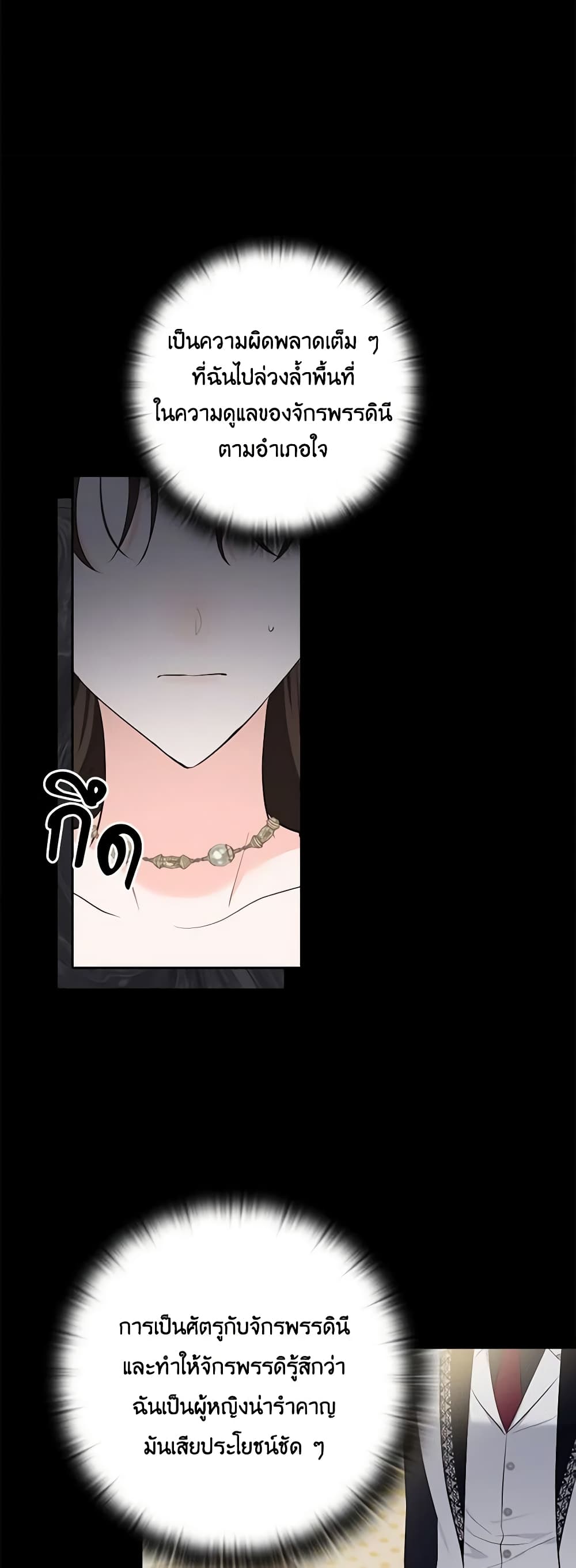 Two Names of Night page 53