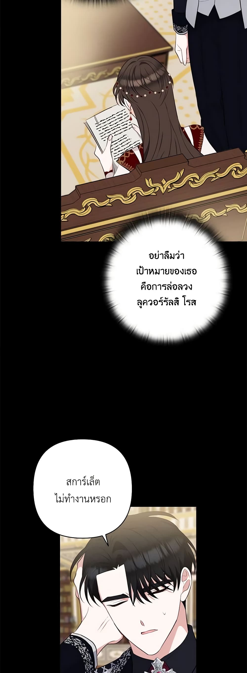 Two Names of Night page 54
