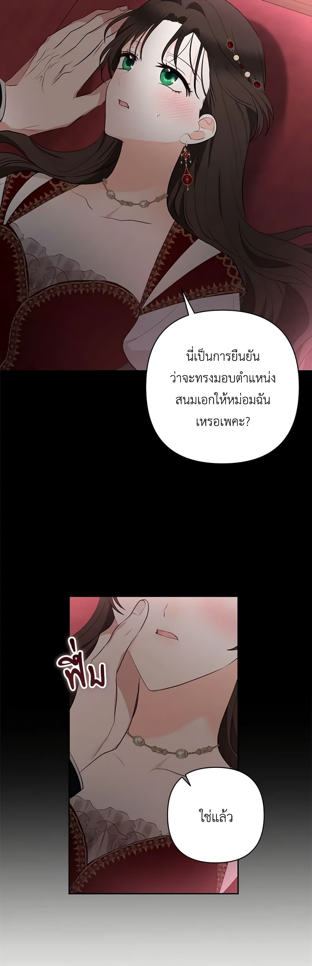 Two Names of Night page 3
