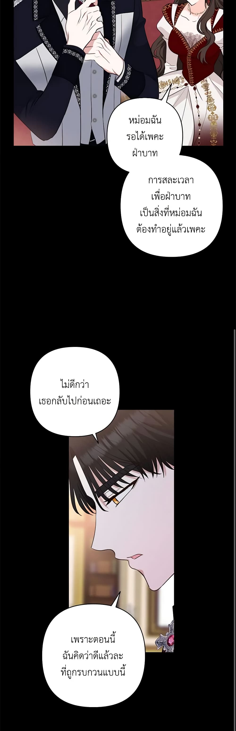 Two Names of Night page 9