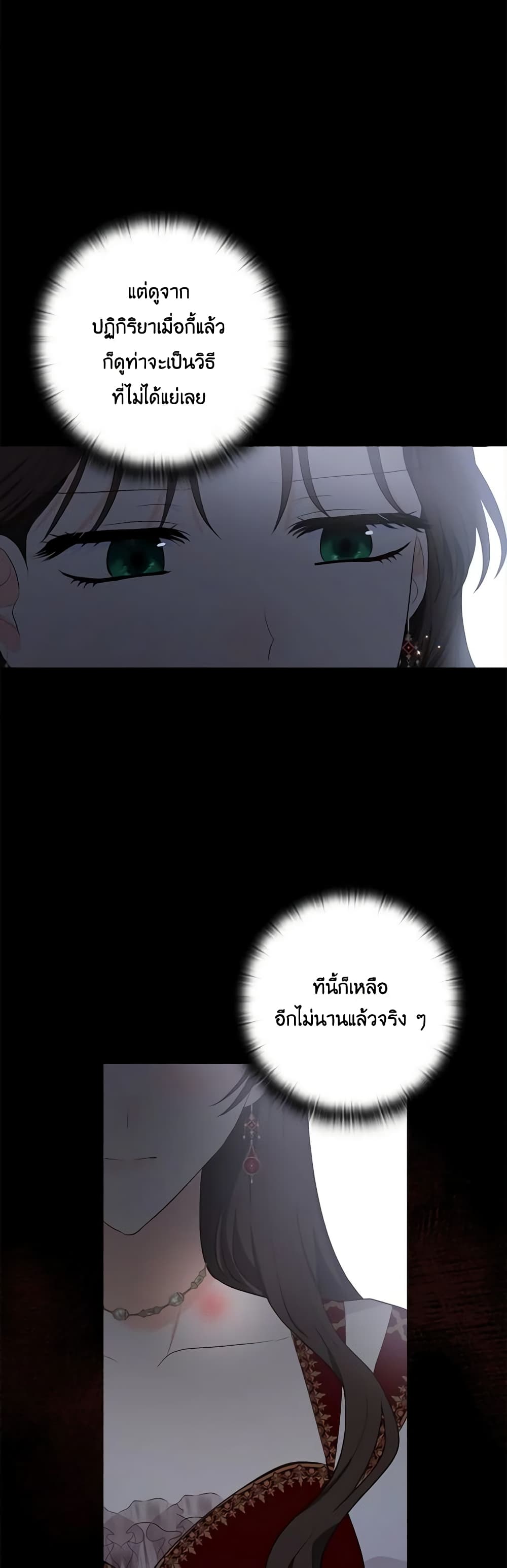 Two Names of Night page 13