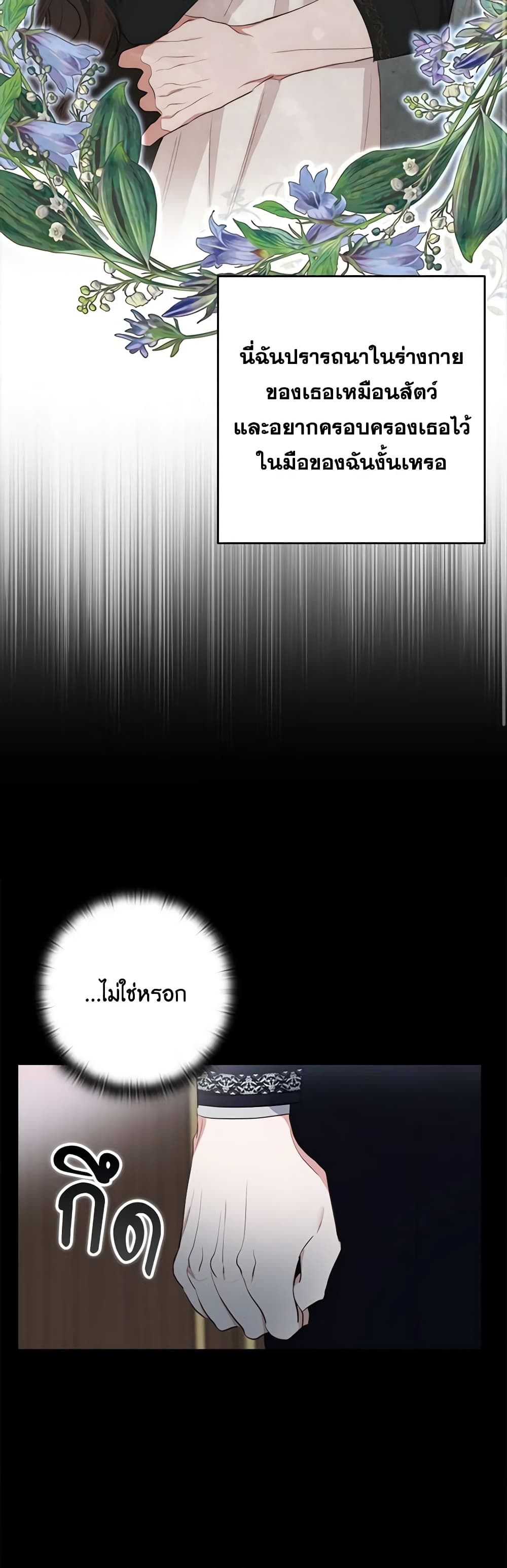 Two Names of Night page 17