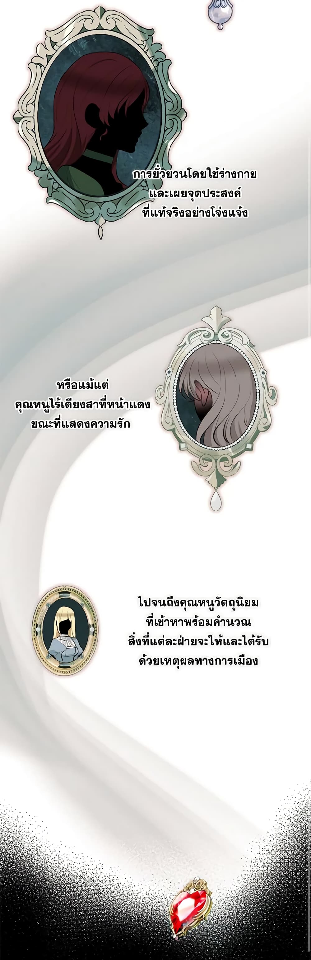 Two Names of Night page 23