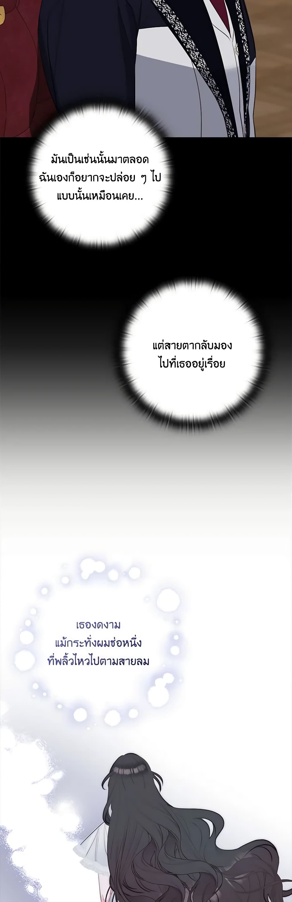 Two Names of Night page 25