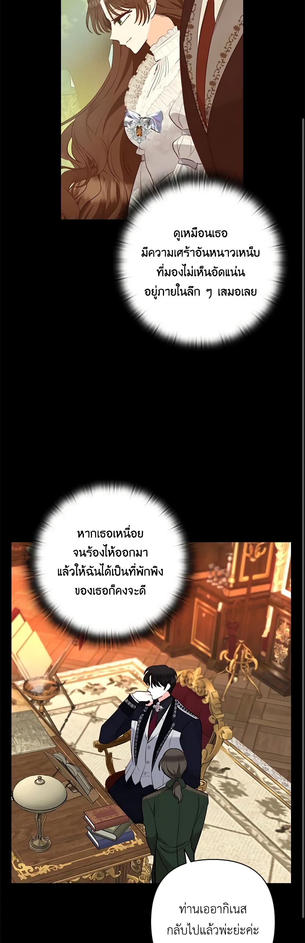 Two Names of Night page 30