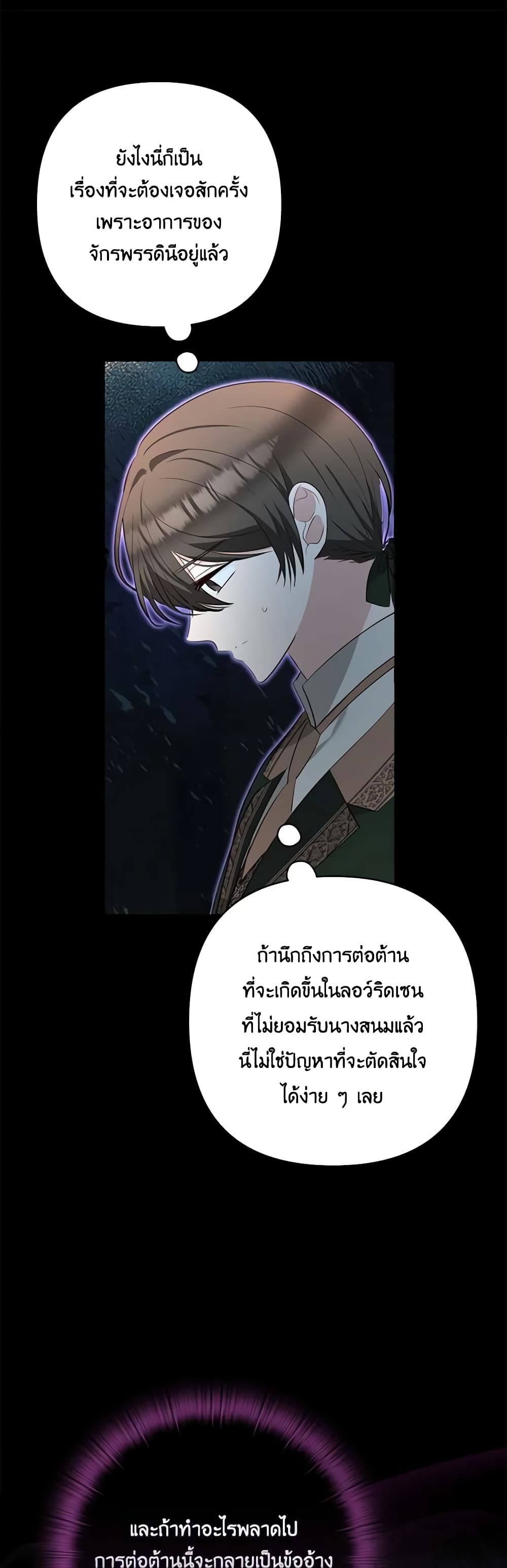 Two Names of Night page 33