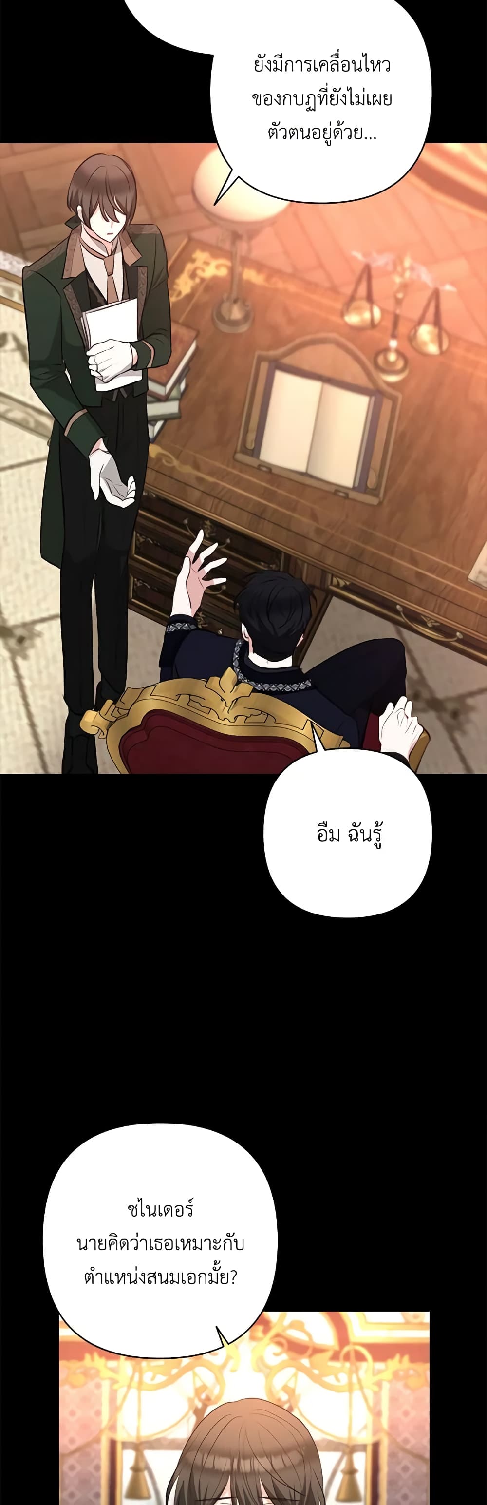 Two Names of Night page 35