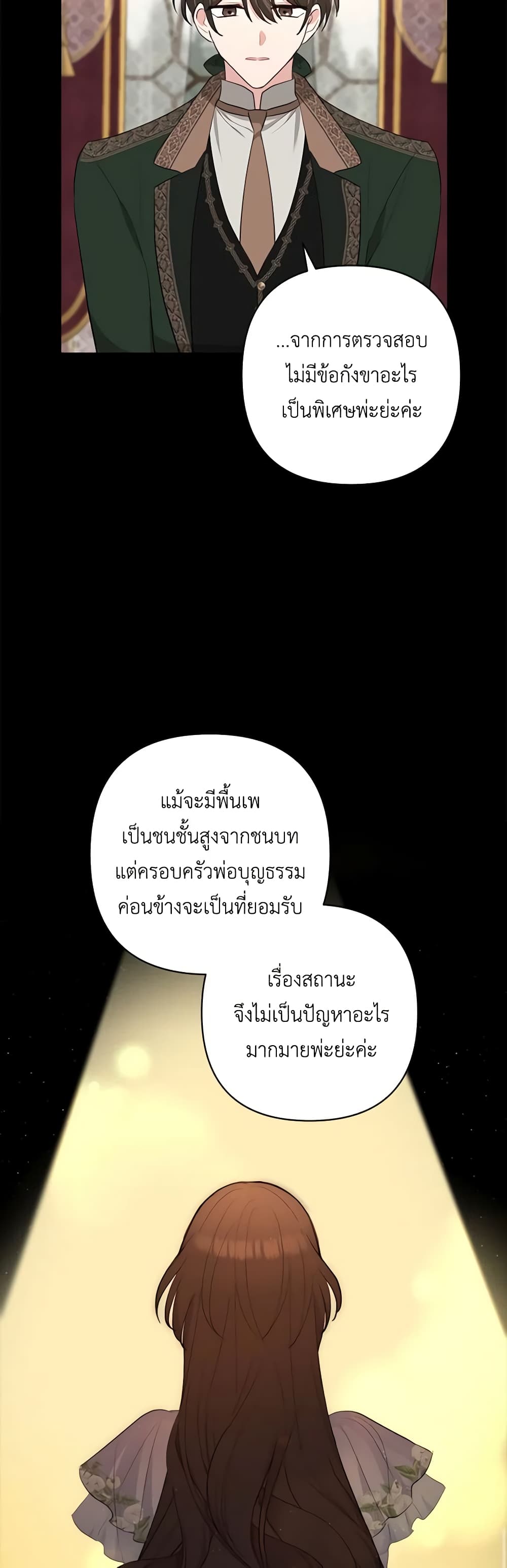 Two Names of Night page 36