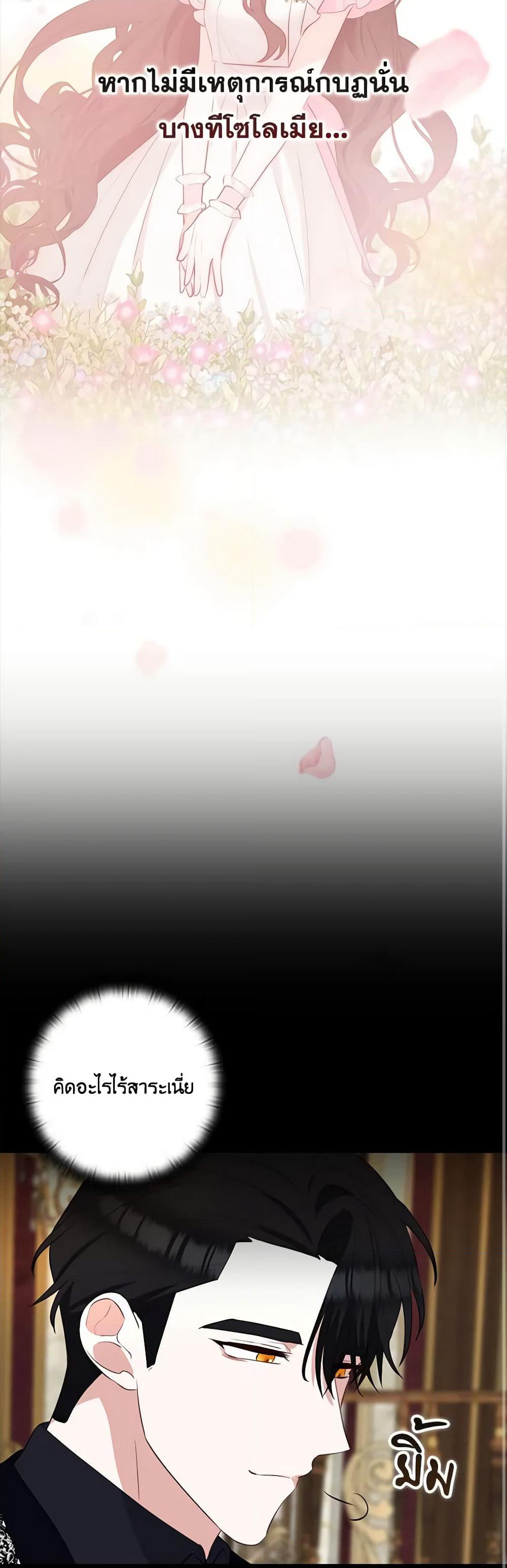 Two Names of Night page 44