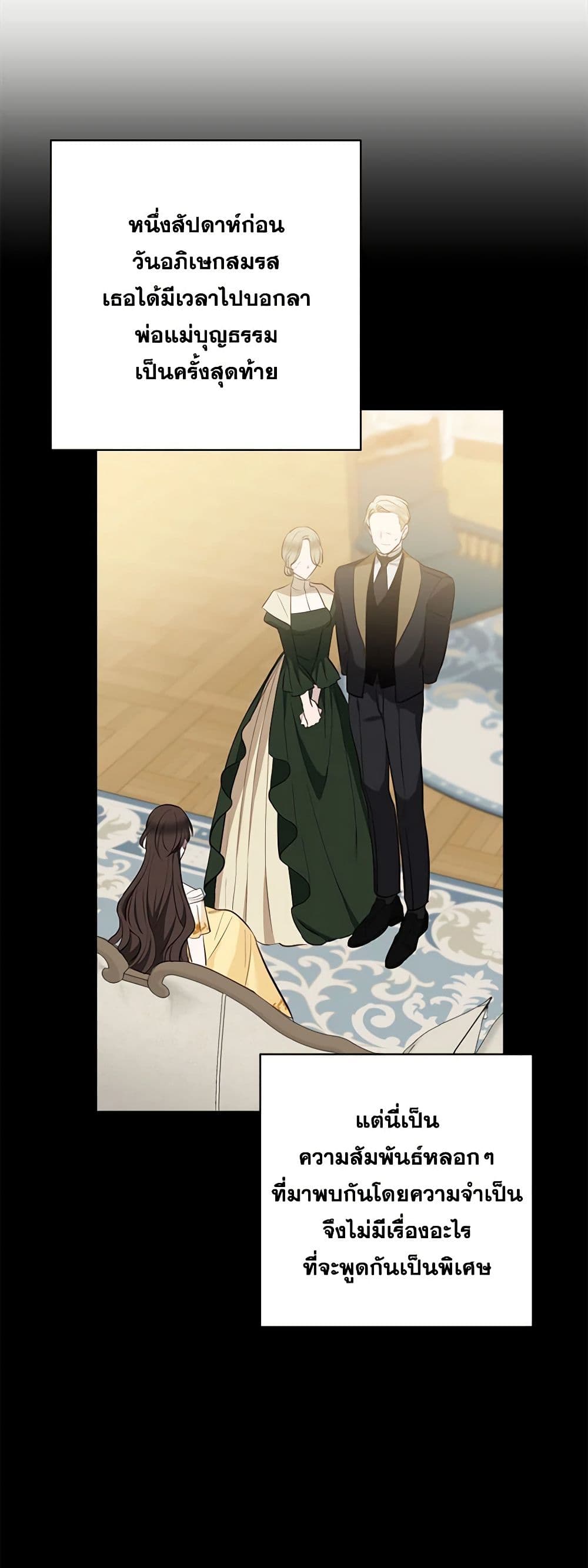 Two Names of Night page 4