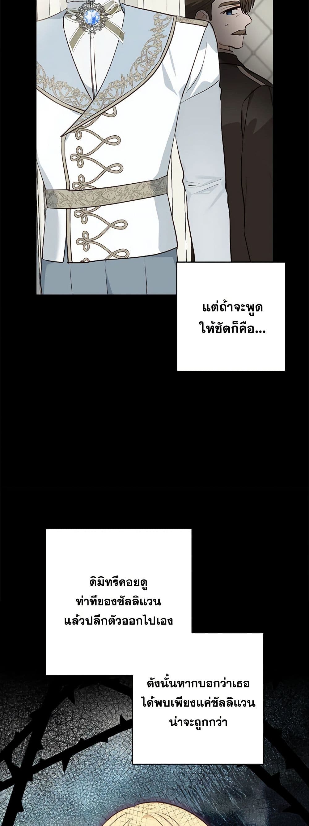 Two Names of Night page 6