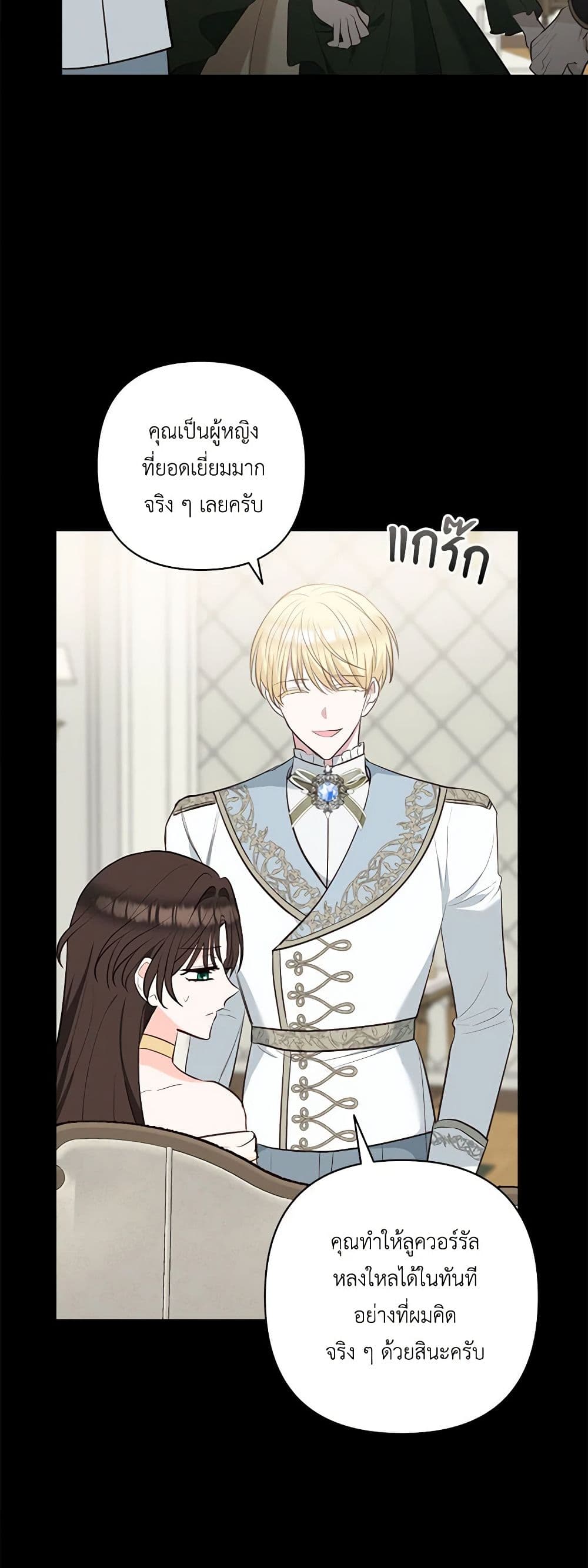 Two Names of Night page 8